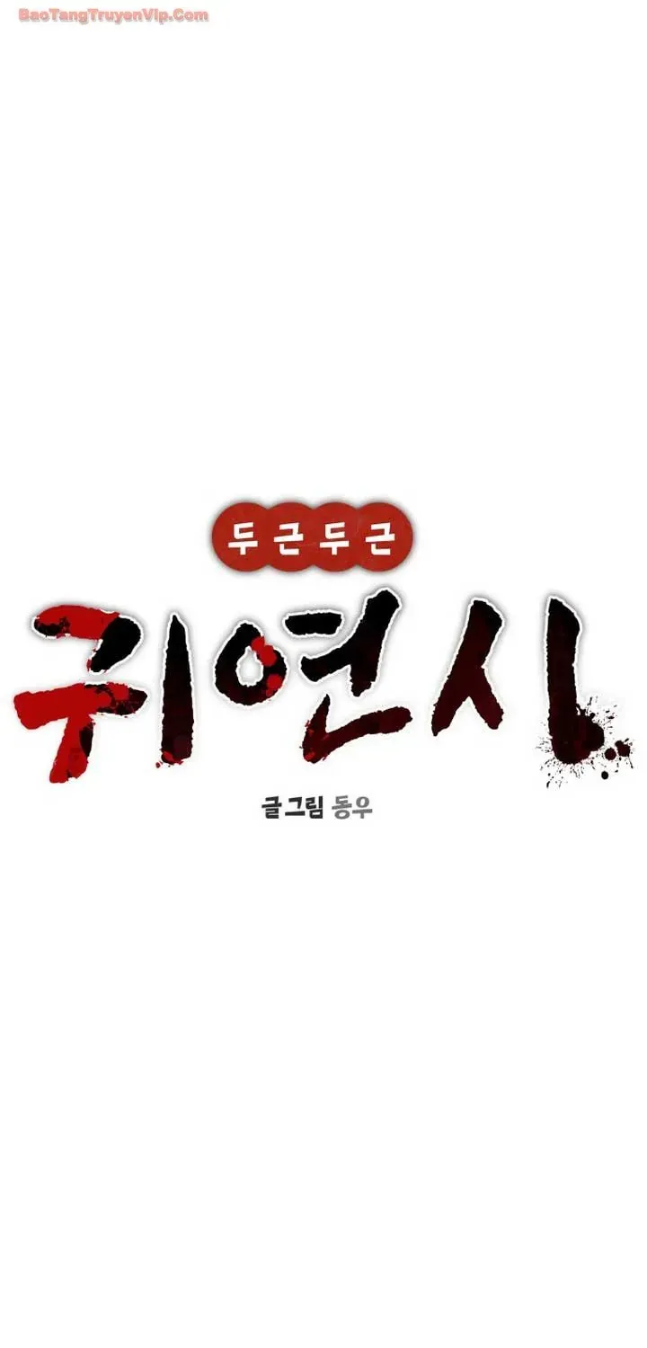 Hẹn Hò Rùng Rợn Chap 47 - Next Chap 48