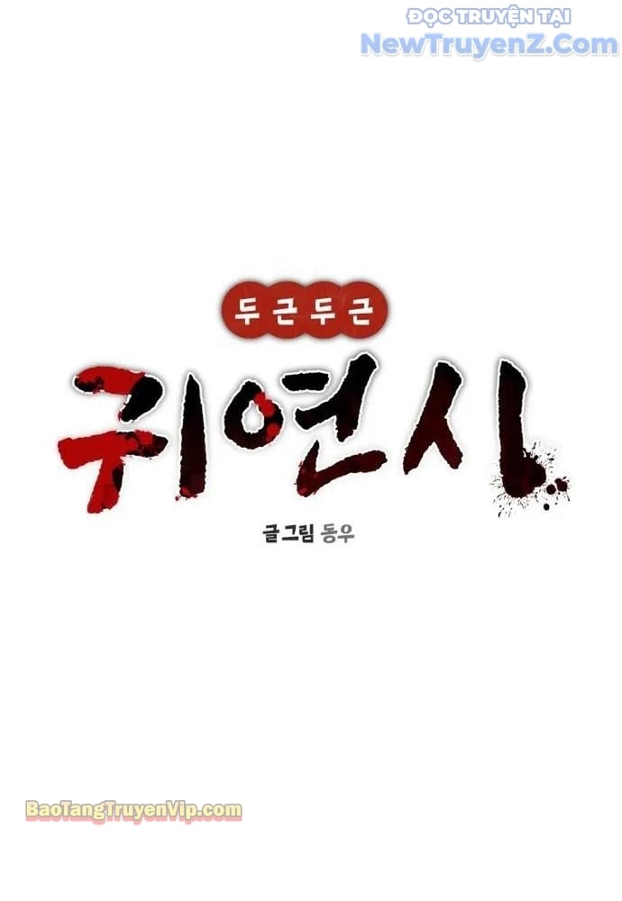 Hẹn Hò Rùng Rợn Chap 5 - Next Chap 6