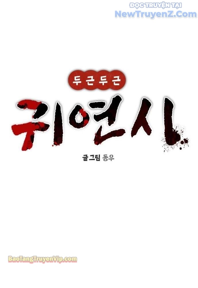 Hẹn Hò Rùng Rợn Chap 7 - Next Chap 8