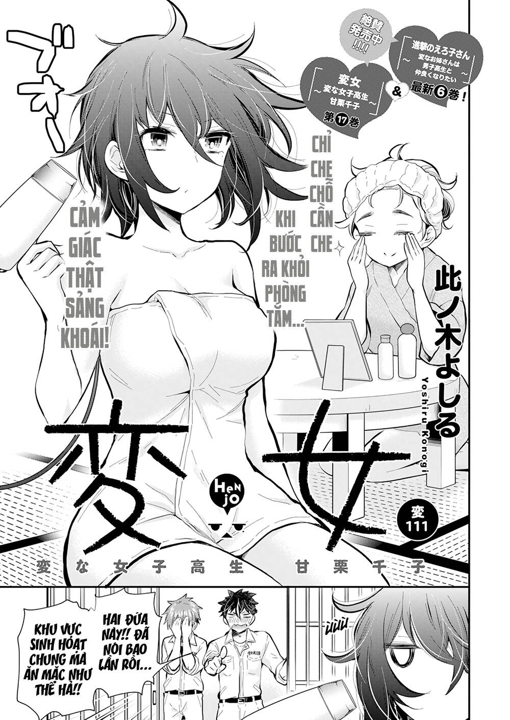 Henjo - Hen Na Joshi Kousei Amaguri Chiko Chap 115 - Next Chap 116