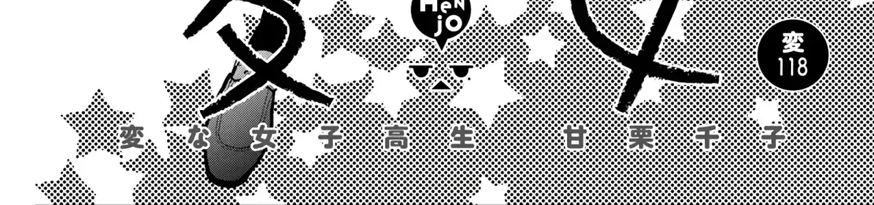 Henjo ~Hen Na Joshi Kousei Amaguri Senko~ Chap 123 - Next Chap 124