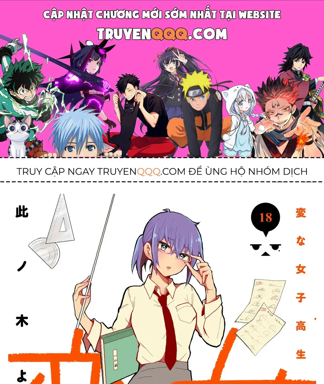 Henjo ~Hen Na Joshi Kousei Amaguri Senko~ Chap 124 - Next Chap 125