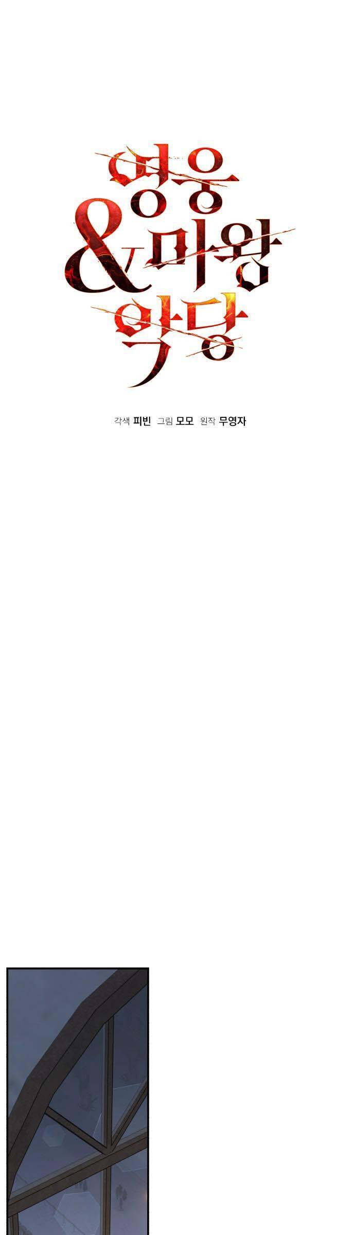 Hero X Demon King X Villain Chap 101 - Next Chap 102