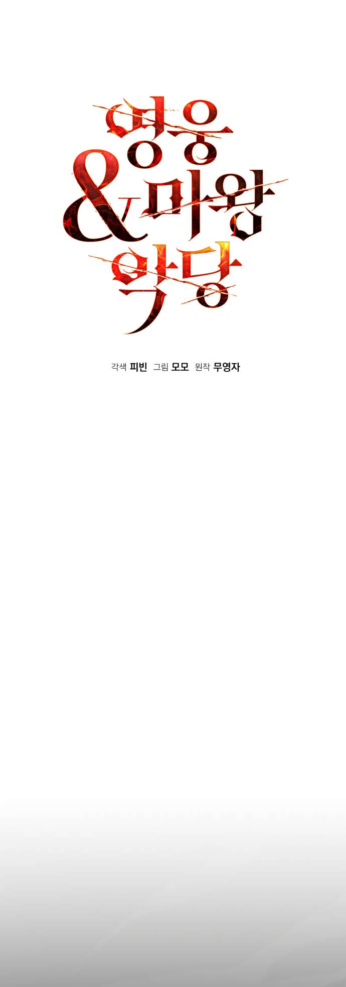 Hero X Demon King X Villain Chap 43 - Next Chap 44