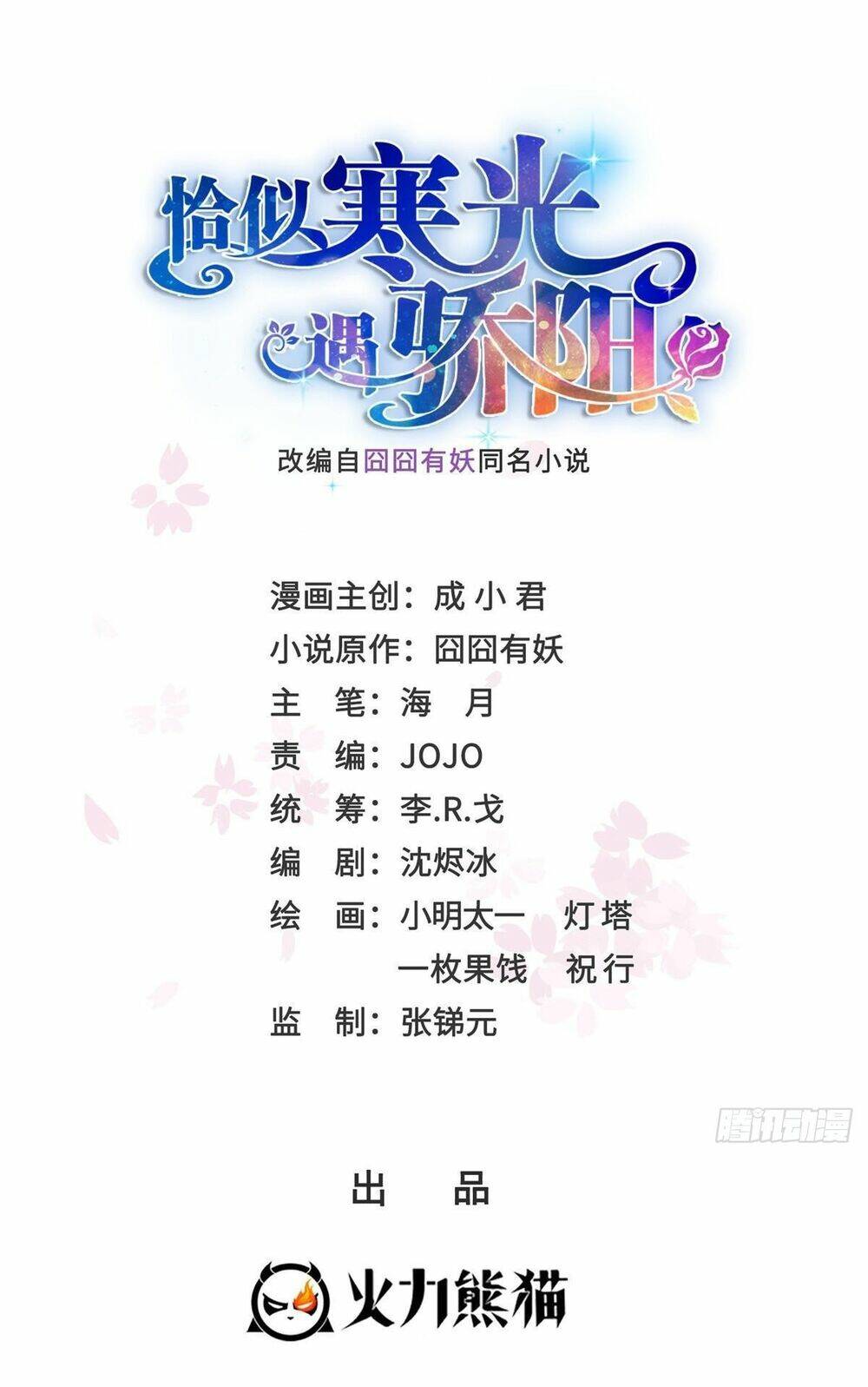 Hệt Như Hàn Quang Gặp Nắng Gắt Chap 417 - Next Chap 418