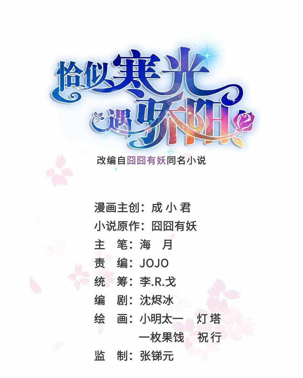 Hệt Như Hàn Quang Gặp Nắng Gắt Chap 430 - Next Chap 431