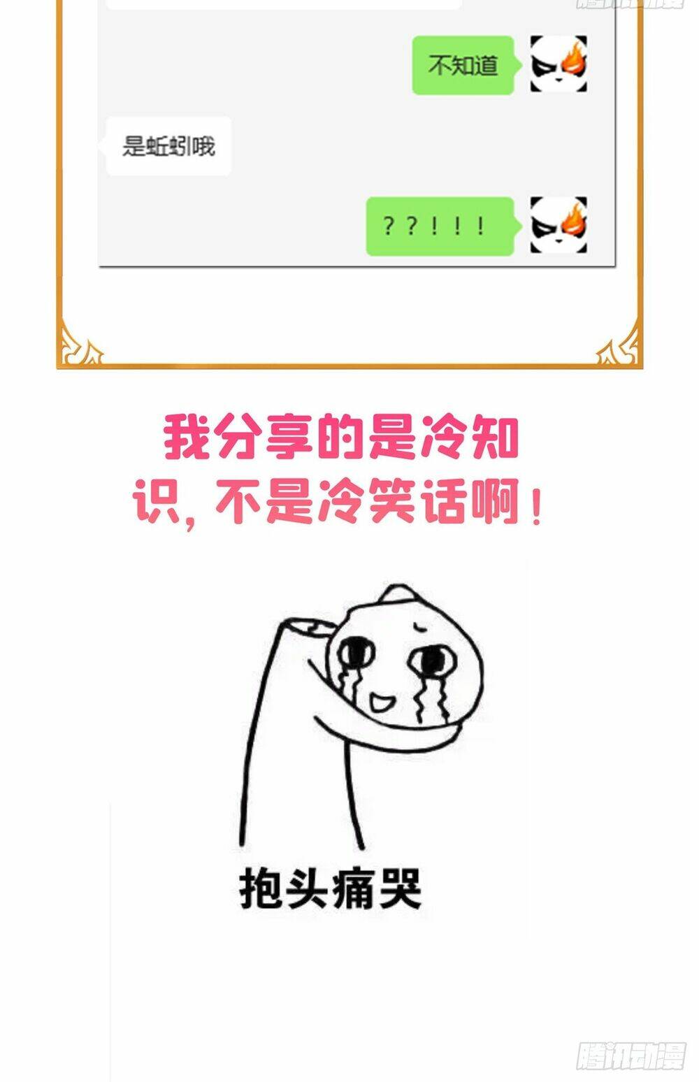 Hệt Như Hàn Quang Gặp Nắng Gắt Chap 433 - Next Chap 434