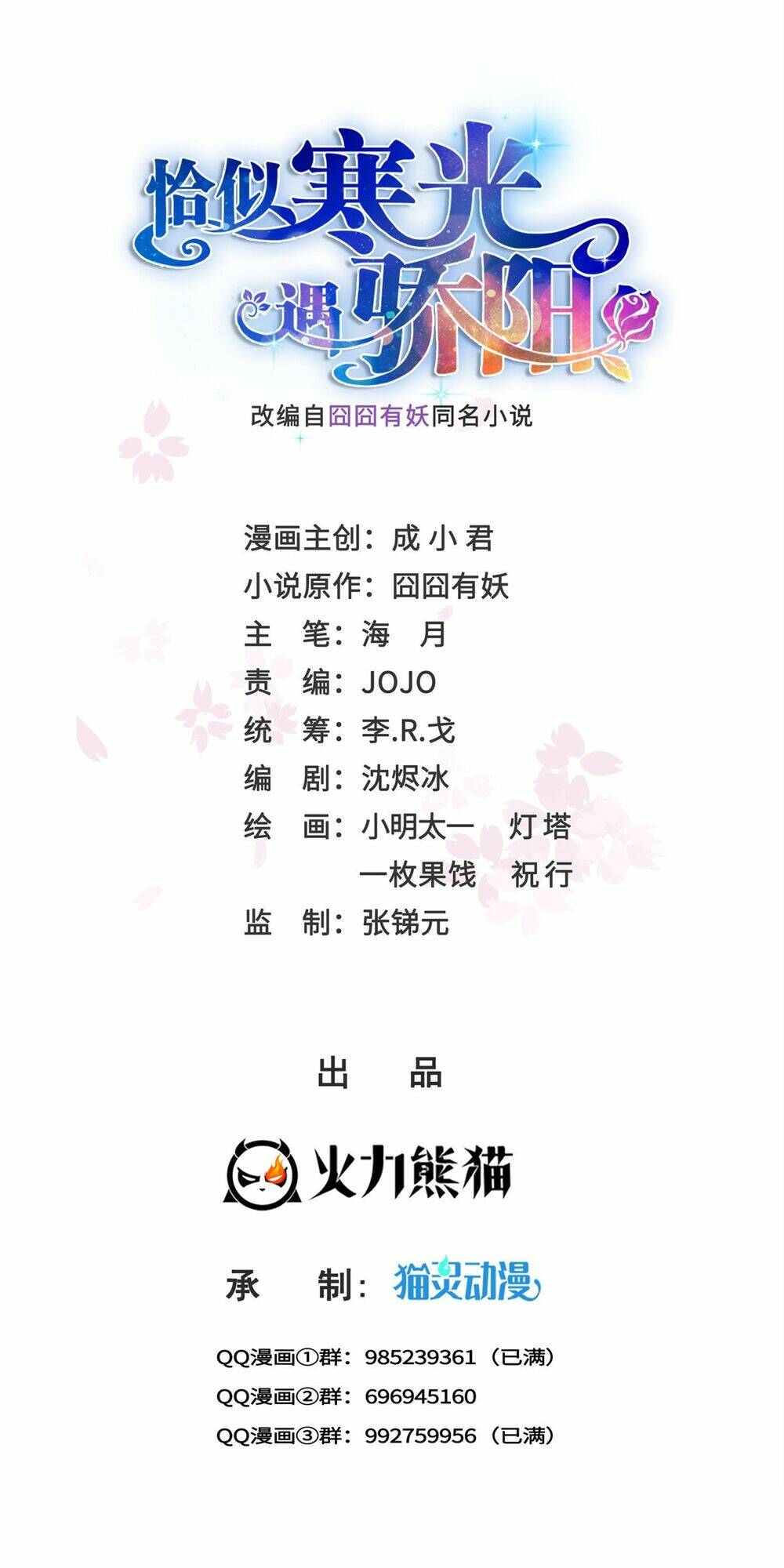 Hệt Như Hàn Quang Gặp Nắng Gắt Chap 464 - Next Chap 465