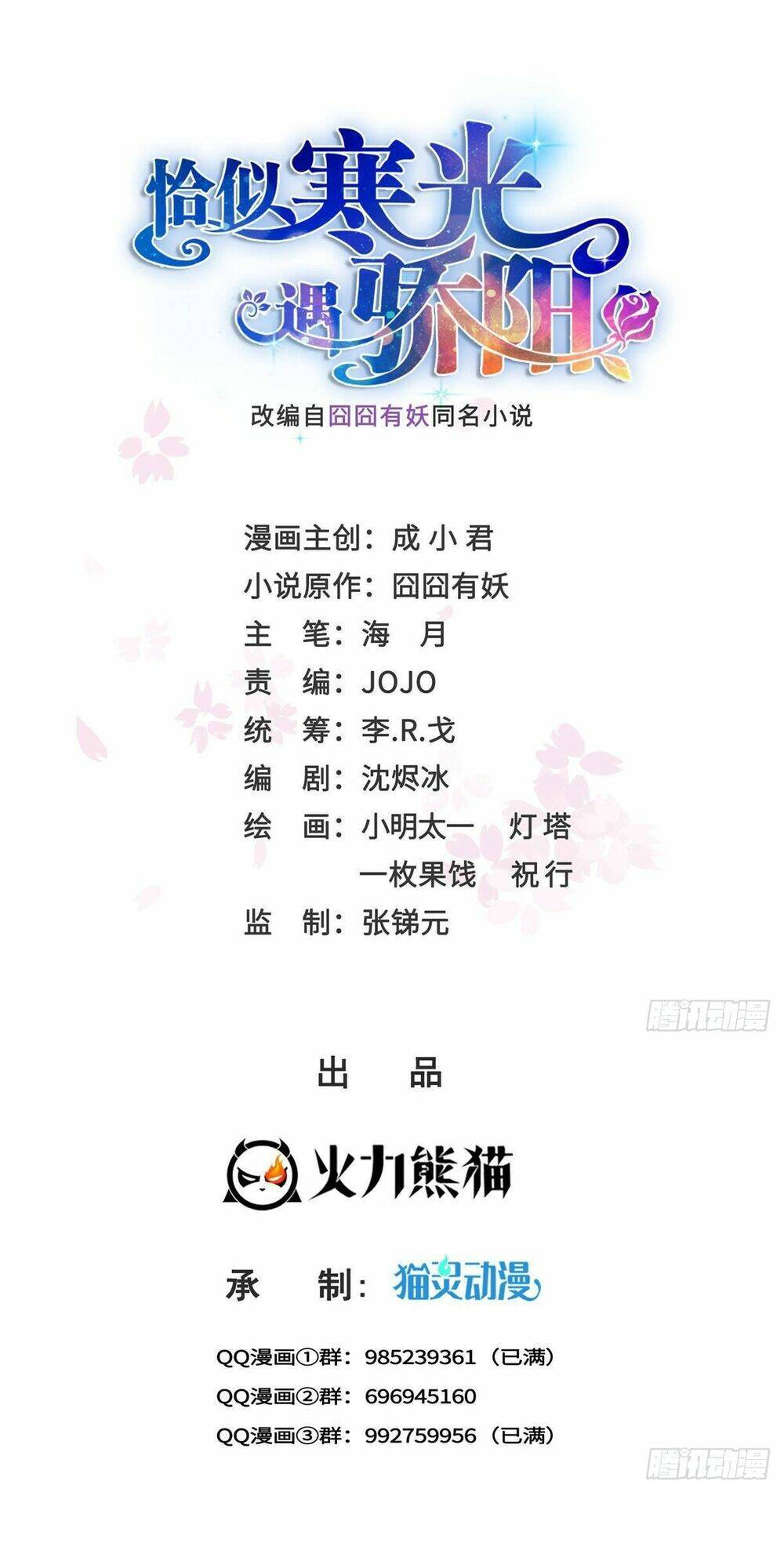 Hệt Như Hàn Quang Gặp Nắng Gắt Chap 465 - Next Chap 466