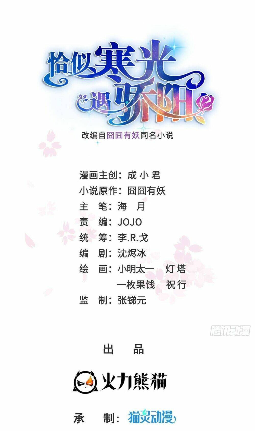 Hệt Như Hàn Quang Gặp Nắng Gắt Chap 480 - Next Chap 481