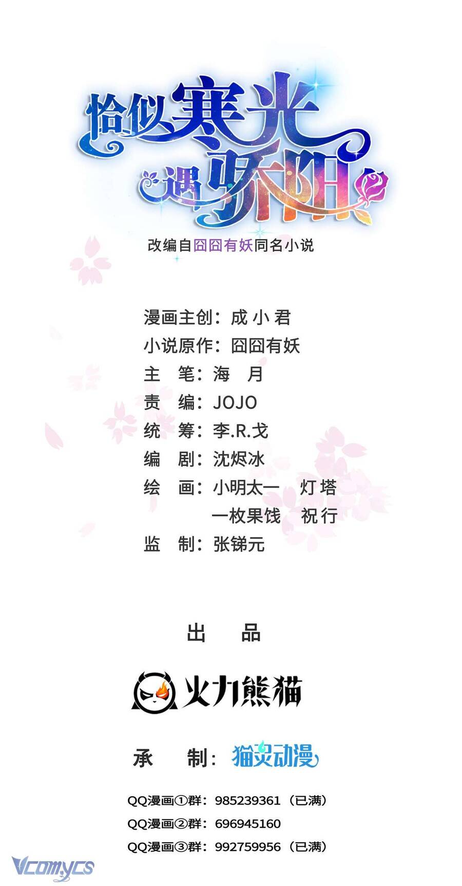 Hệt Như Hàn Quang Gặp Nắng Gắt Chap 496 - Next Chap 497