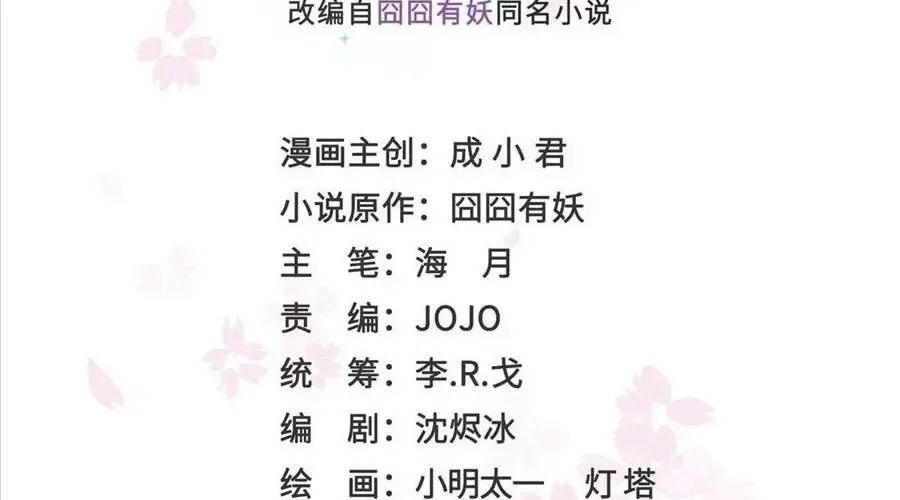 Hệt Như Hàn Quang Gặp Nắng Gắt Chap 564.1 - Next Chap 565.1