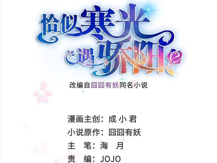 Hệt Như Hàn Quang Gặp Nắng Gắt Chap 573 - Next Chap 574