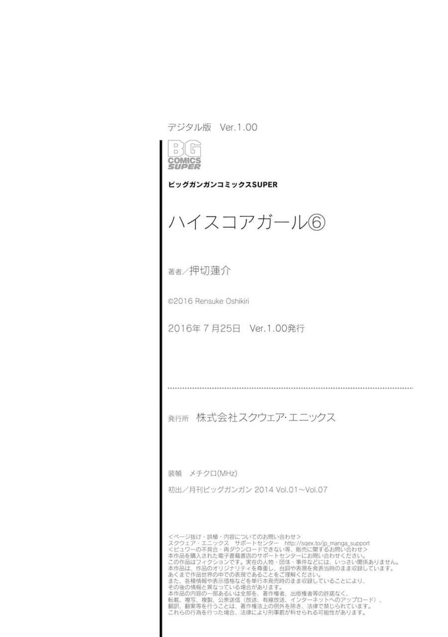 Hi Score Girl Chap 40 - Next Chap 41