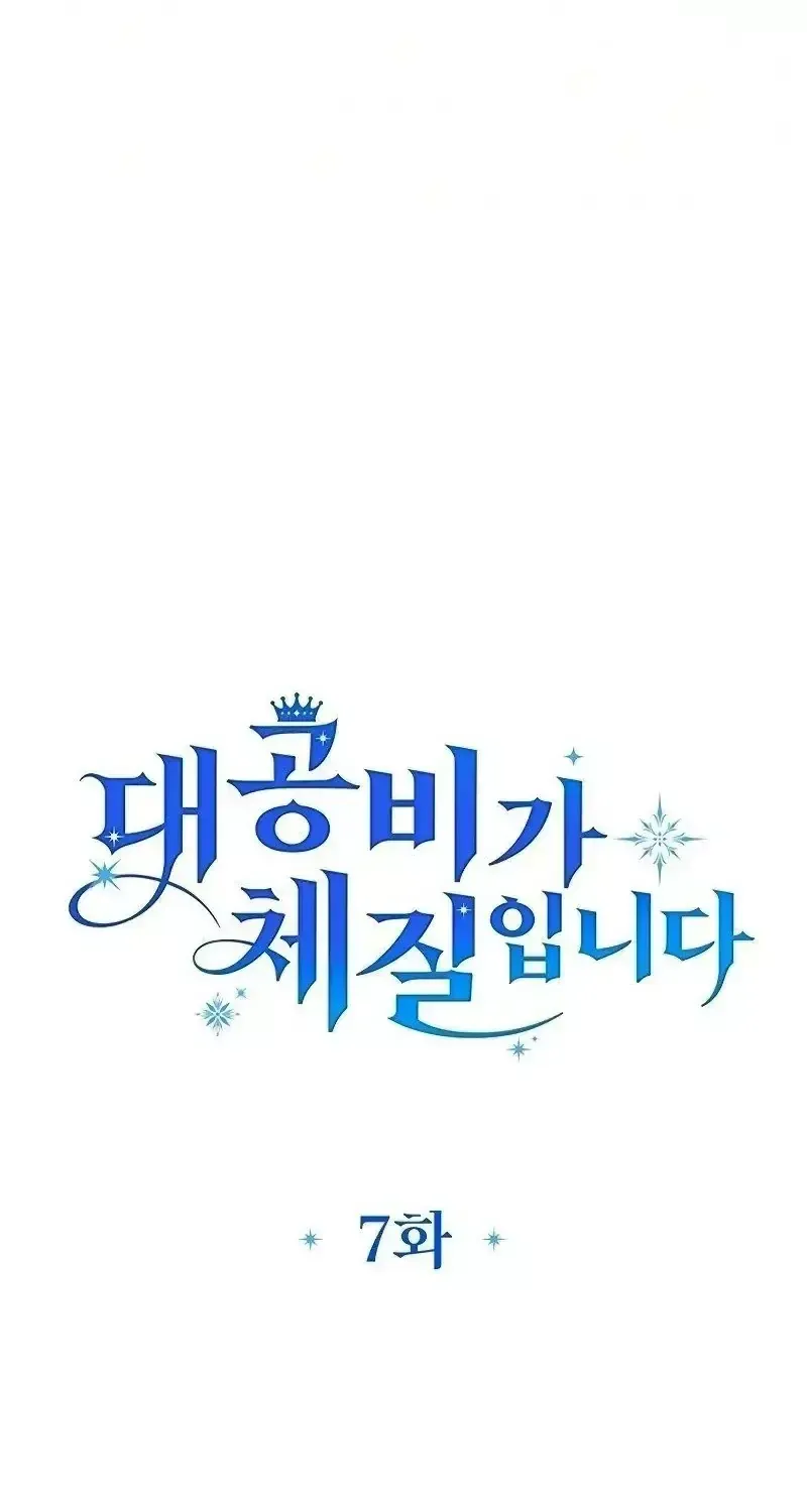 Hiến Pháp Của Đại Công Nương Chap 7 - Next Chap 8