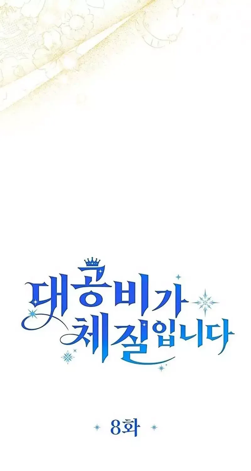 Hiến Pháp Của Đại Công Nương Chap 8 - Next Chap 9