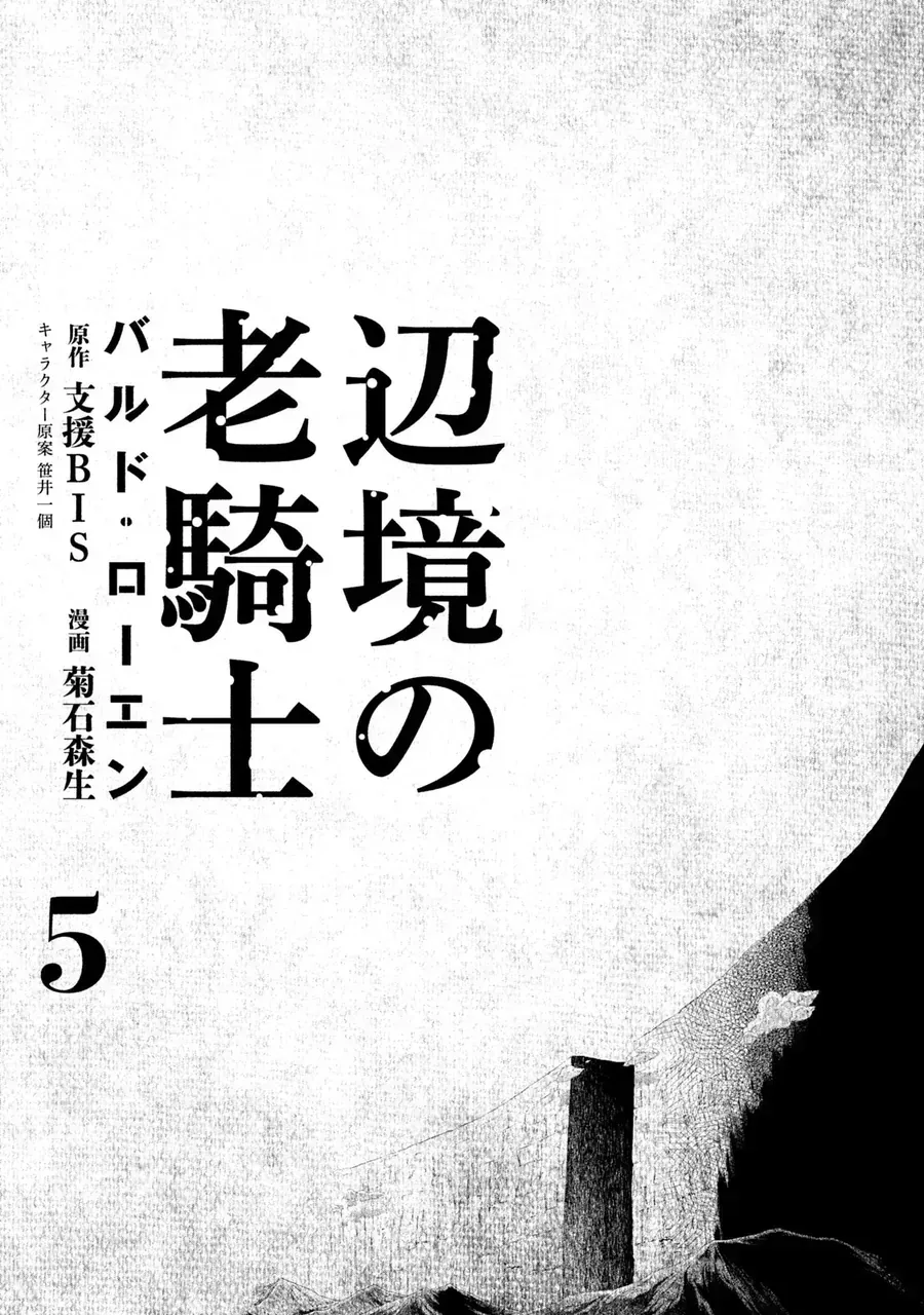 Hiệp Sĩ Già Miền Biên Cảnh - Bard Roehn Chap 23 - Next Chap 24