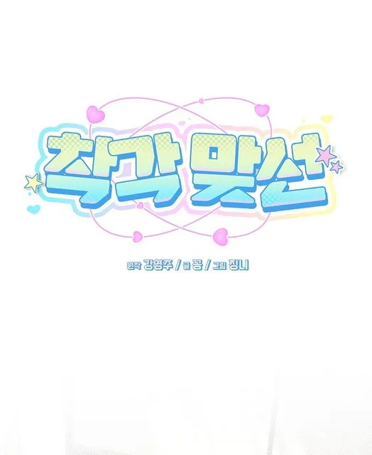 Hiểu Lầm Trong Buổi Hẹn Hò Giấu Mặt Chap 1 - Next Chap 2