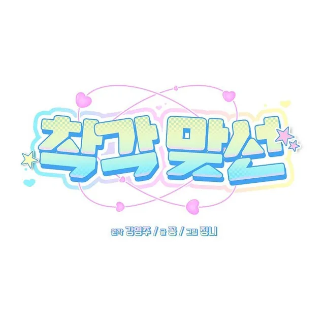 Hiểu Lầm Trong Buổi Hẹn Hò Giấu Mặt Chap 2 - Next Chap 3