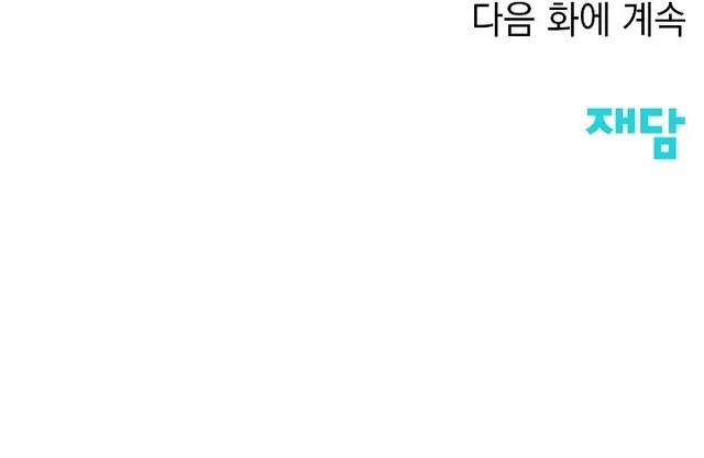 Hiểu Lầm Trong Buổi Hẹn Hò Giấu Mặt Chap 2 - Next Chap 3