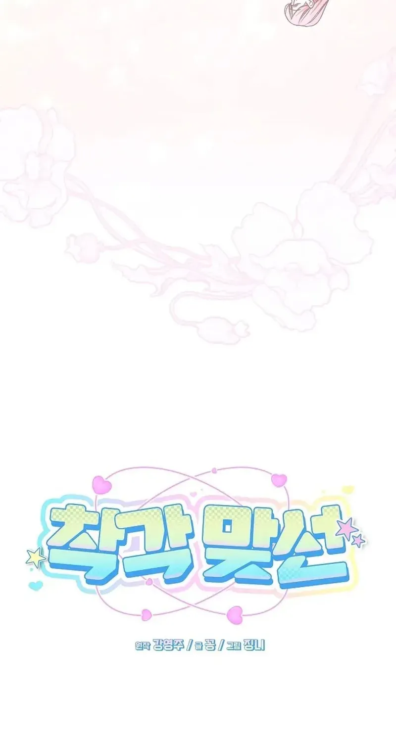 Hiểu Lầm Trong Buổi Hẹn Hò Giấu Mặt Chap 7 - Next Chap 8
