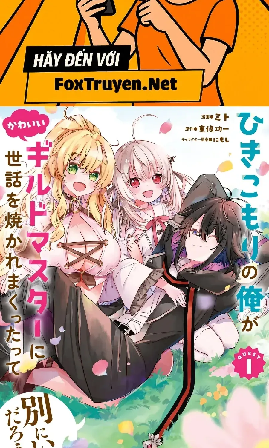 Hikikomori No Ore Ga Kawaii Guild Master Ni Sewa Wo Yakaremakuttatte Betsu Ni Ii Darou? Chap 1 - Next Chap 2