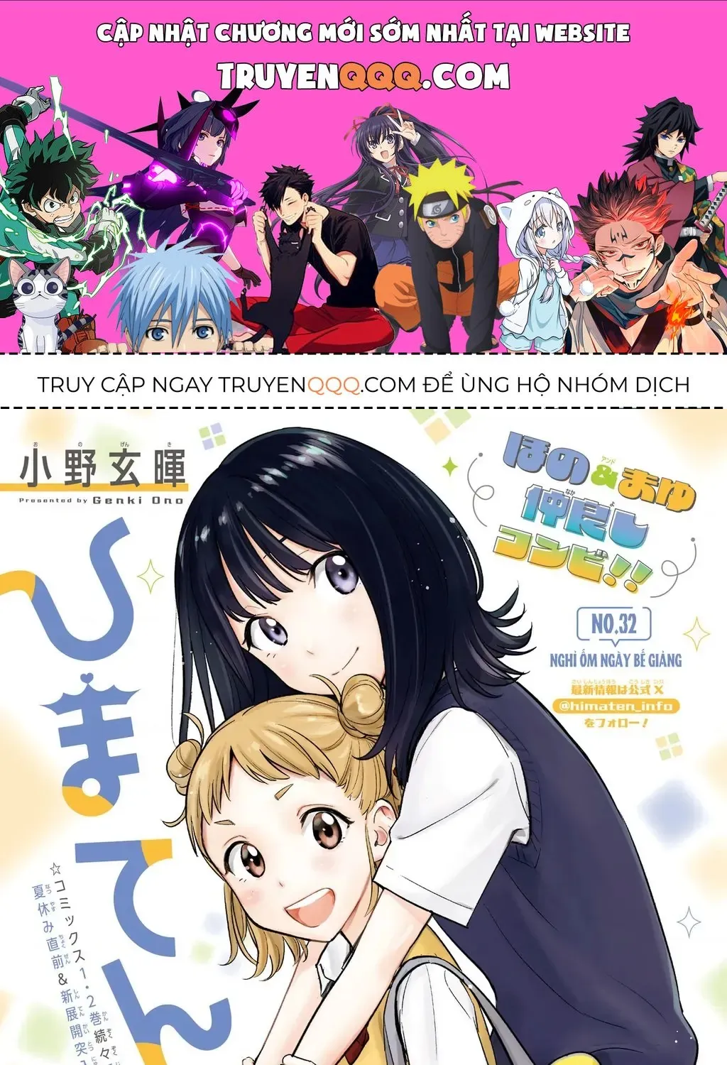 Hima-Ten Chap 32 - Next Chap 33