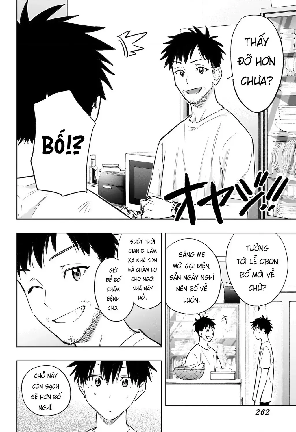Hima-Ten Chap 32 - Next Chap 33