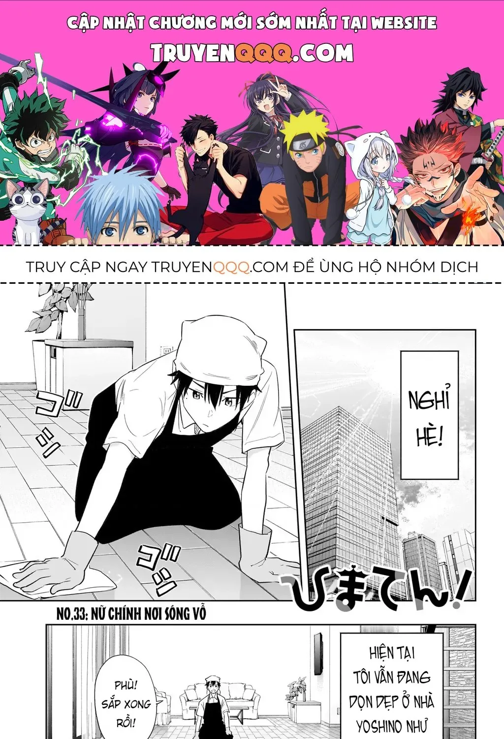 Hima-Ten Chap 33 - Next Chap 34