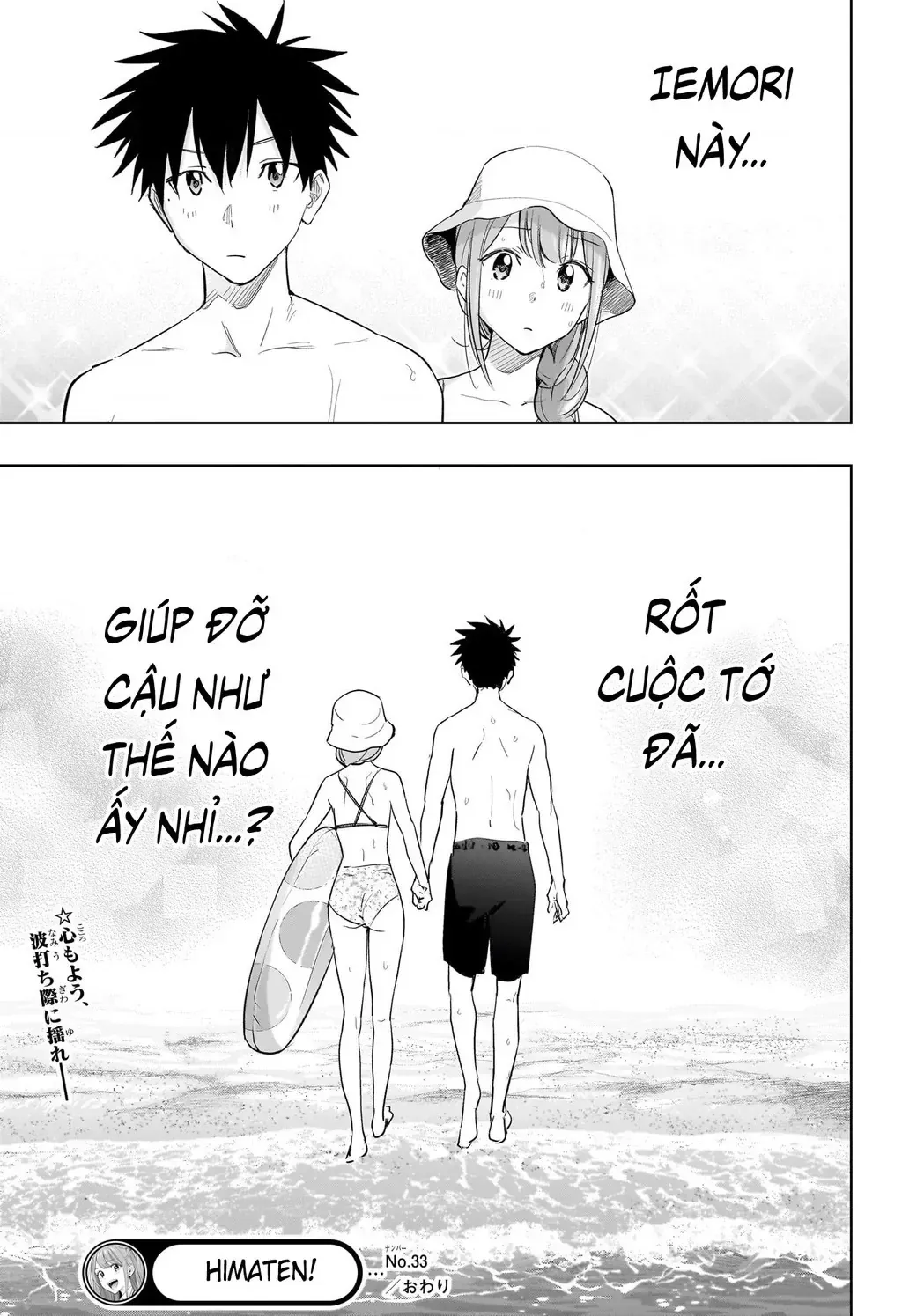 Hima-Ten Chap 33 - Next Chap 34