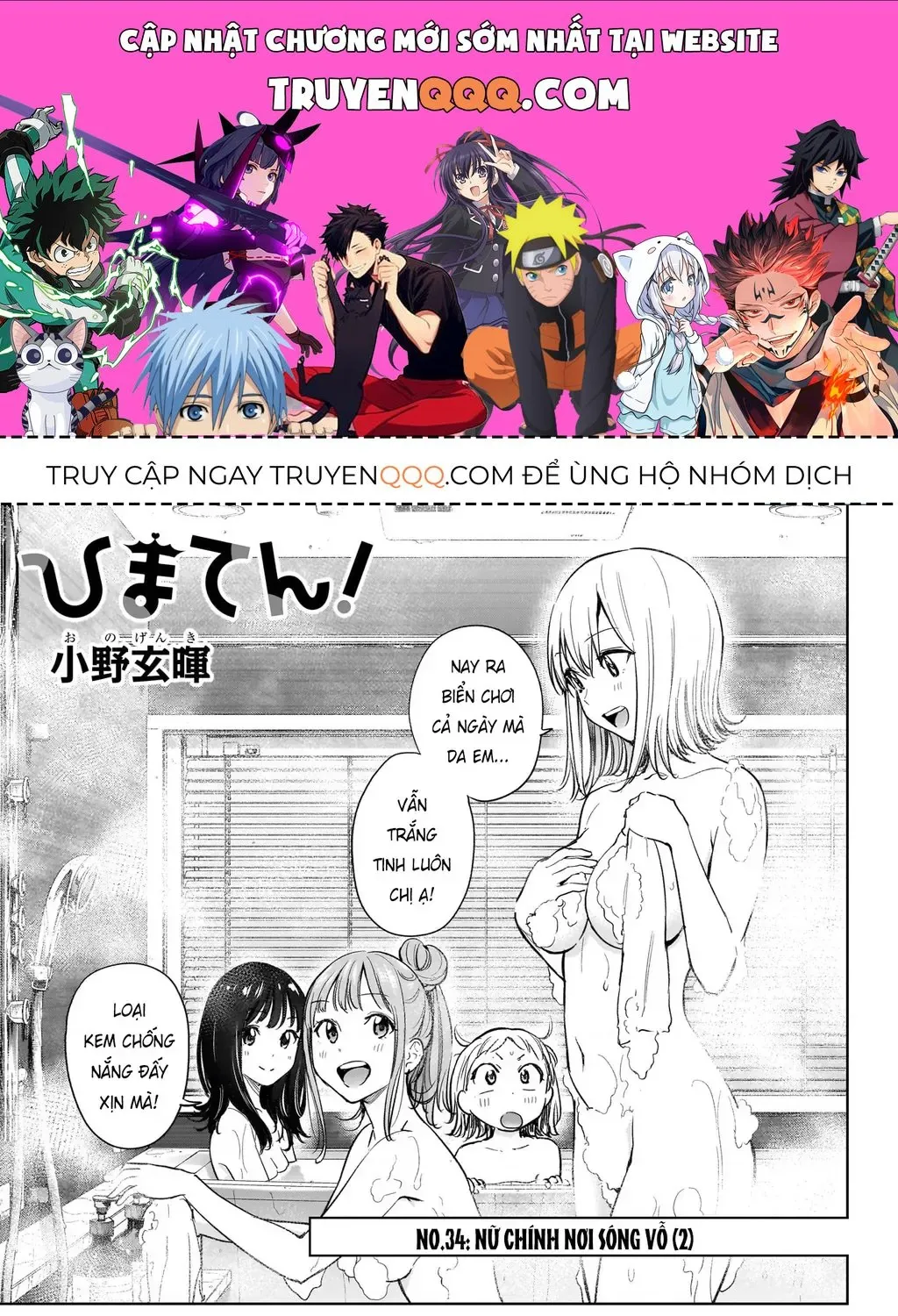 Hima-Ten Chap 34 - Next Chap 35