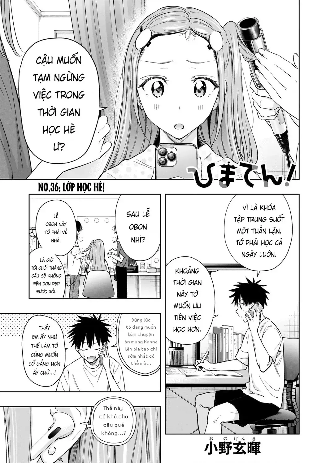 Hima-Ten Chap 36 - Next Chap 37