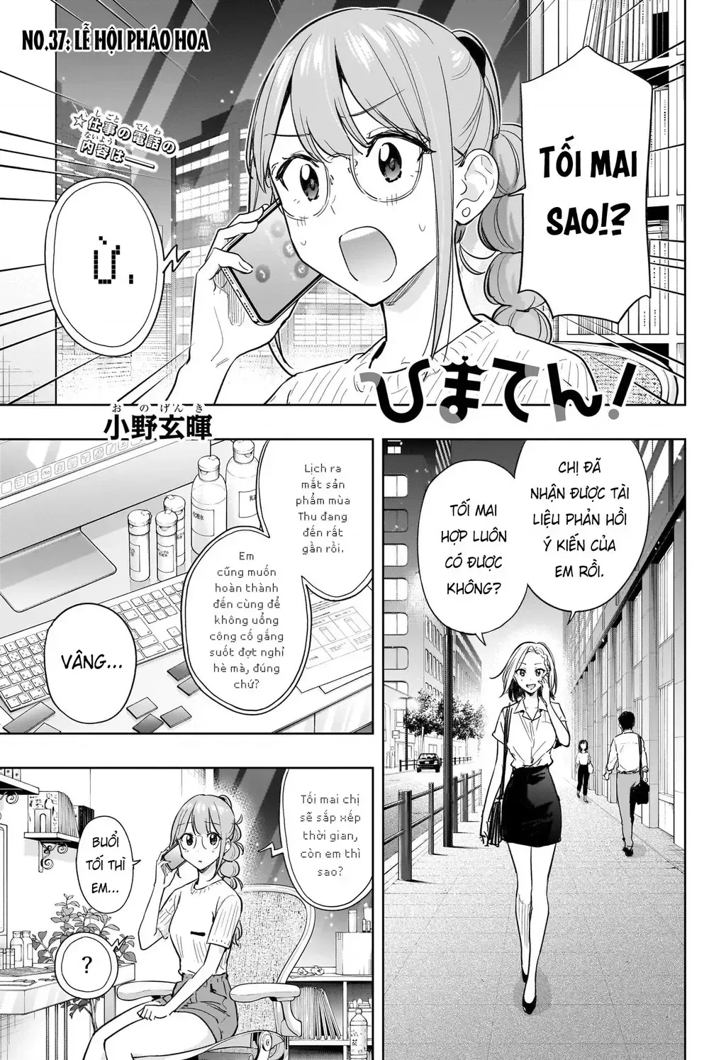 Hima-Ten Chap 37 - Next Chap 38