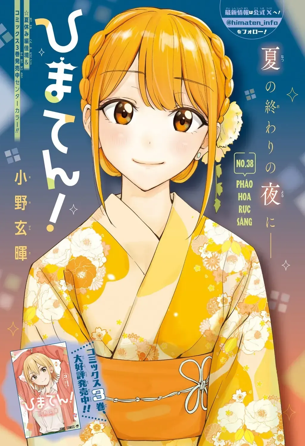 Hima-Ten Chap 38 - Next Chap 39