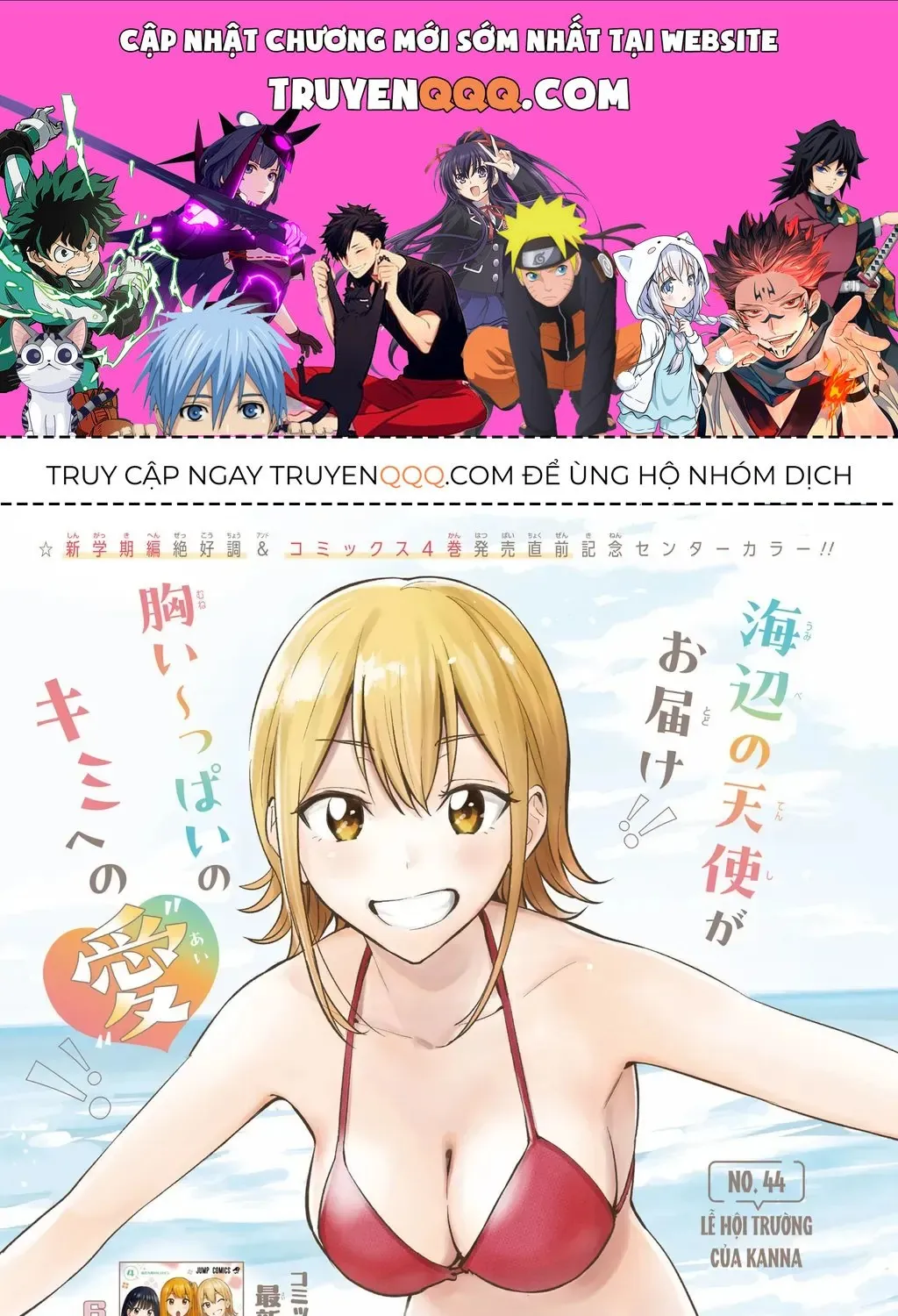 Hima-Ten Chap 44 - Next Chap 45