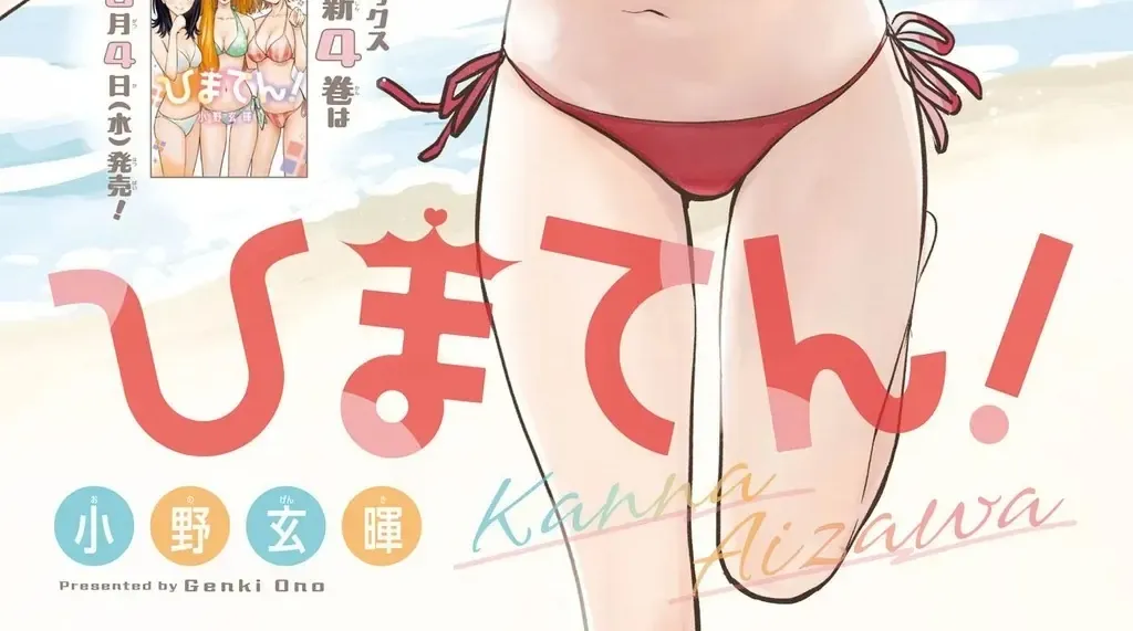 Hima-Ten Chap 44 - Next Chap 45