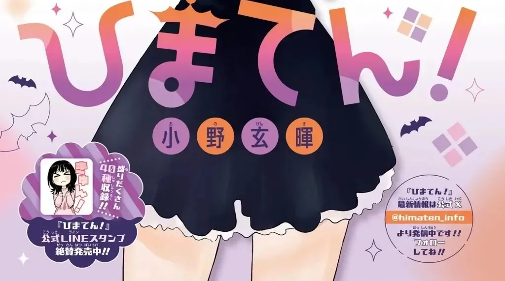 Hima-Ten Chap 64 - Next Chap 65