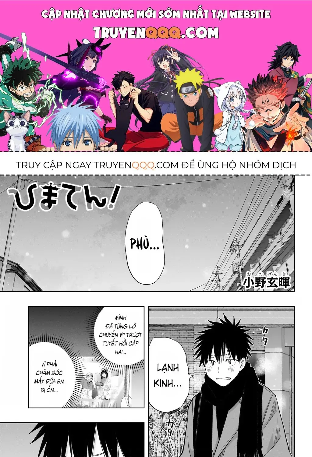 Hima-Ten Chap 73 - Next Chap 74