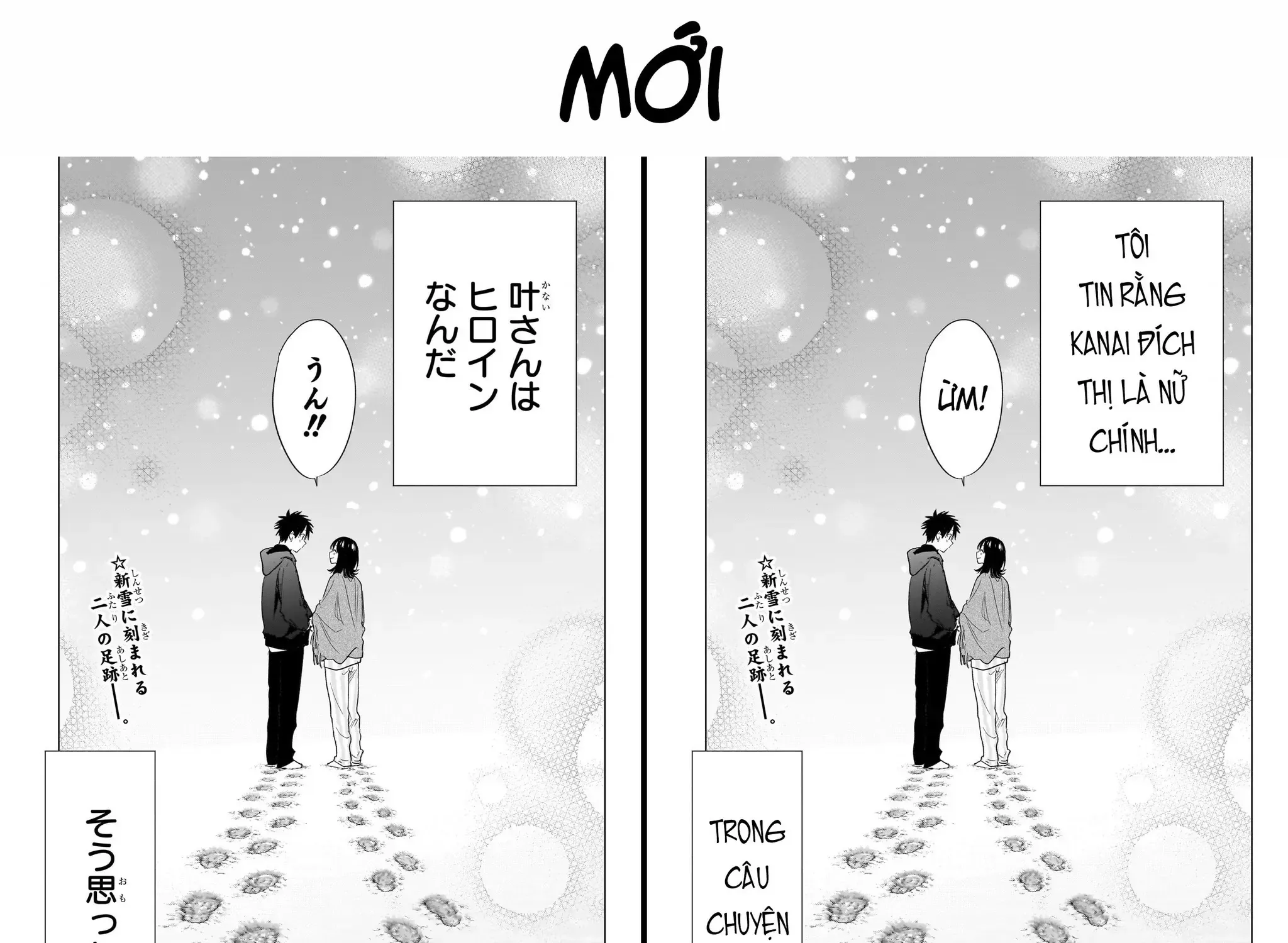 Hima-Ten Chap 73 - Next Chap 74