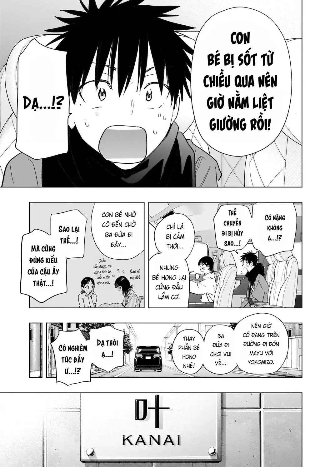 Hima-Ten Chap 73 - Next Chap 74