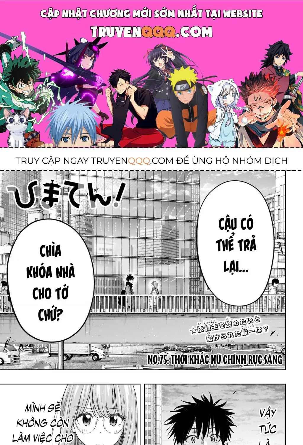 Hima-Ten Chap 75 - Next Chap 76