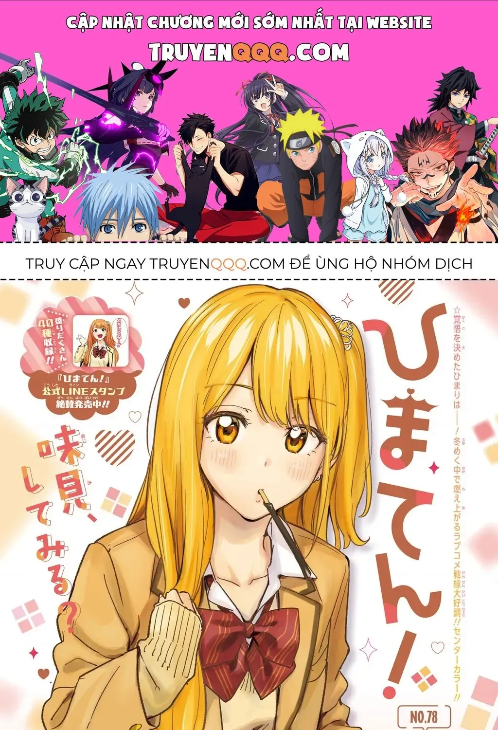 Hima-Ten Chap 78 - Next Chap 79