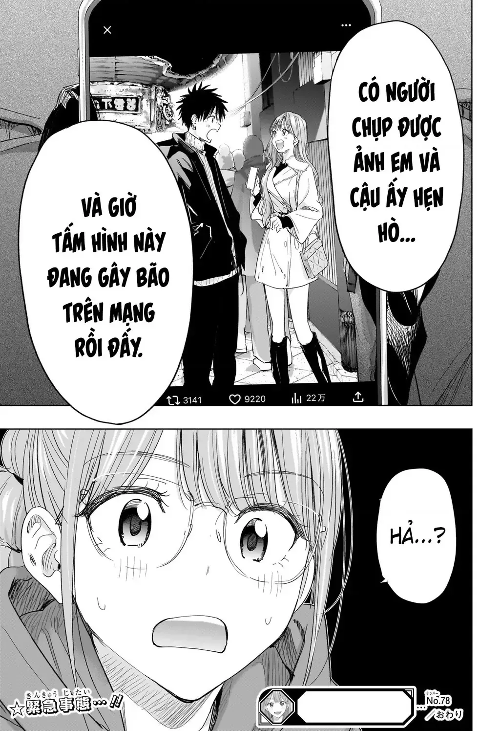 Hima-Ten Chap 78 - Next Chap 79