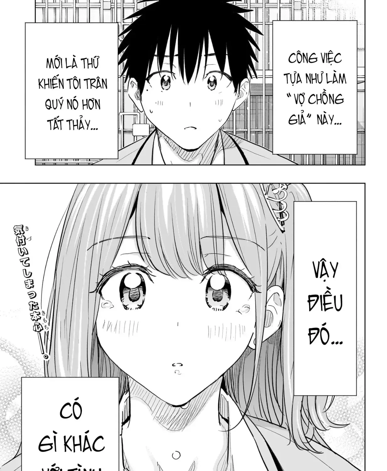 Hima-Ten Chap 86 - Next Chap 87