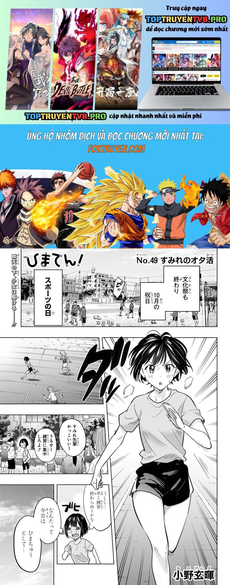 Himaten Chap 49 - Next Chap 50