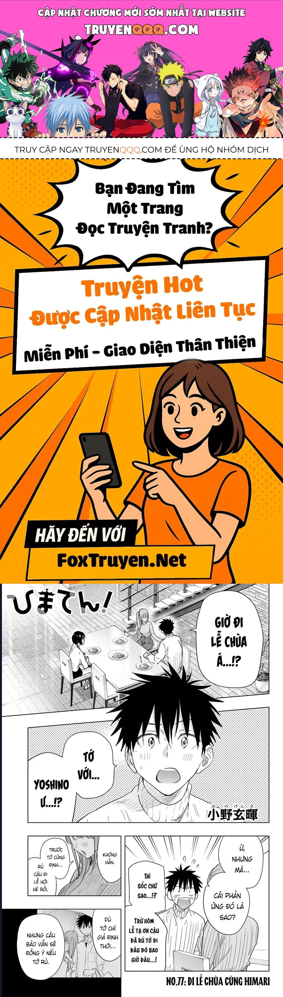 Himaten Chap 77 - Next Chap 78