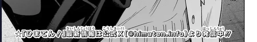 Himaten Chap 82 - Next Chap 83