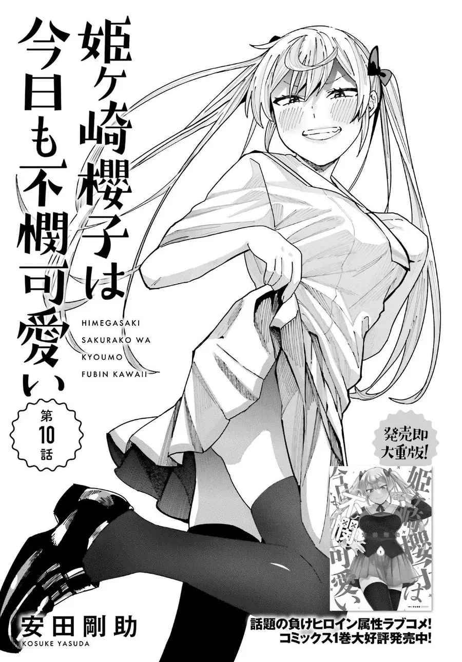 Himegasaki Sakurako Is A Hot Mess Chap 10 - Next Chap 11