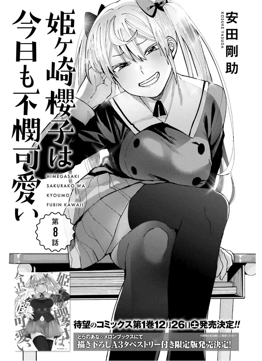 Himegasaki Sakurako Is A Hot Mess Chap 8 - Next Chap 9
