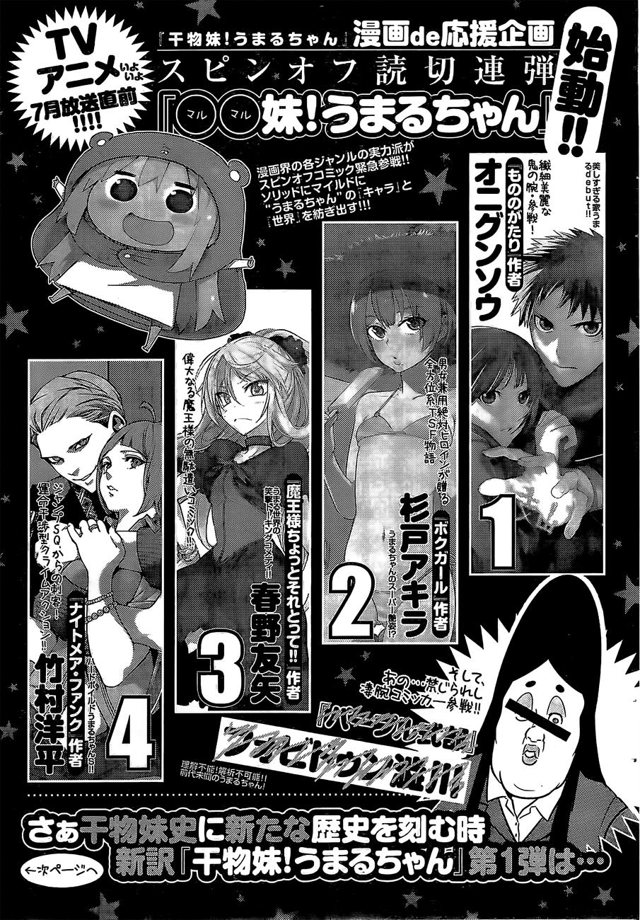 Himouto! Umaru-Chan Chap 113.5 - Next Chap 114.5